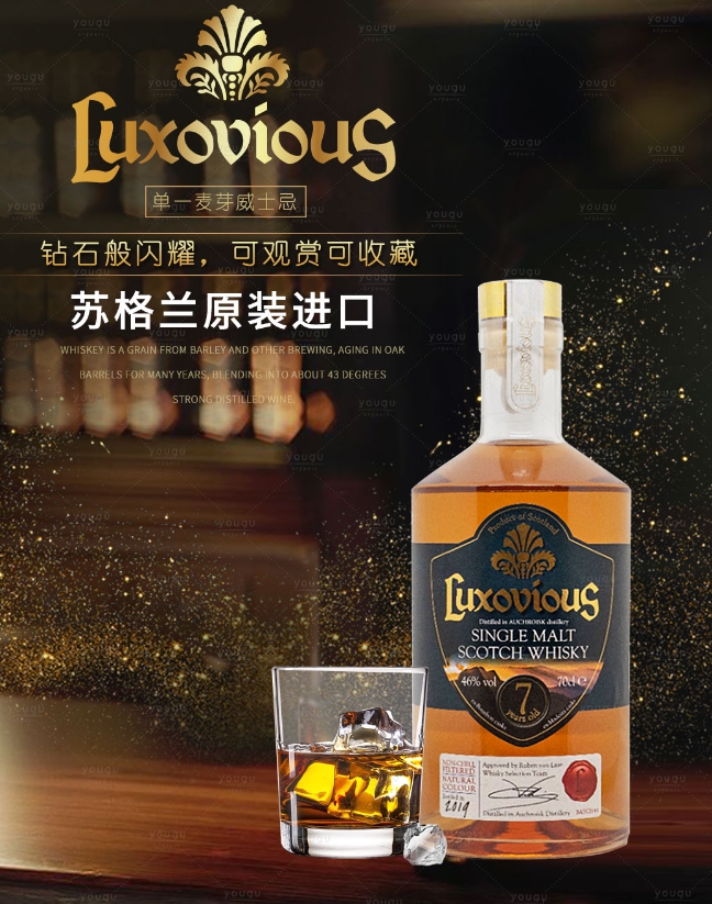 拉克索威斯威士忌, 威士忌，進口威士忌，蘇格蘭威士忌，原裝進口威士忌
