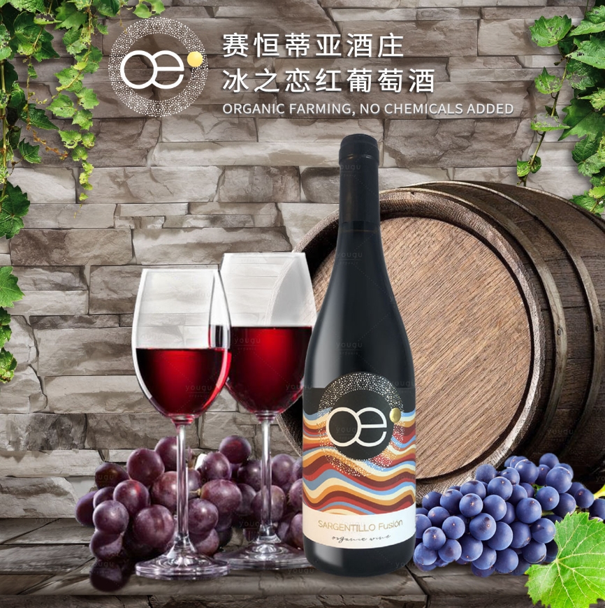 紅酒,進口紅酒，有機紅酒，中歐有機紅酒，葡萄酒